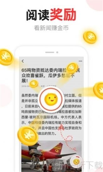 汤头条app