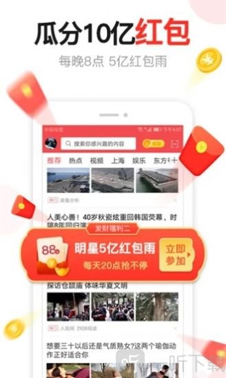 汤头条app