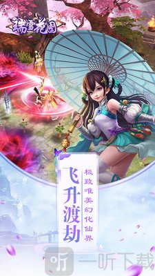 瑞雪花图