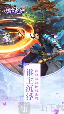 瑞雪花图