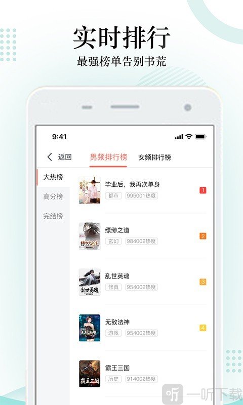 搜书神器绿颜色版