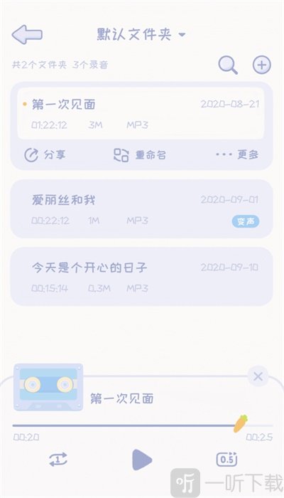 录音兔