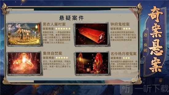 六扇门神捕