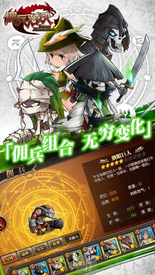 佣兵对决