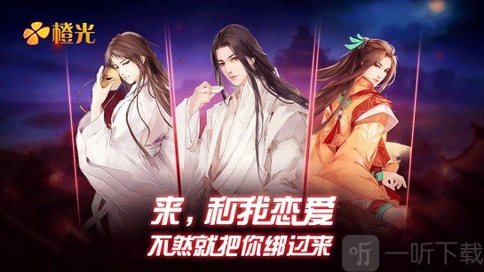 橙光互动阅读