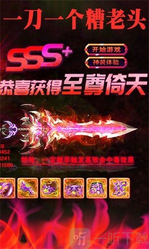 龙城传奇
