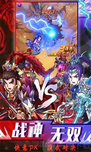 龙魂三国HD