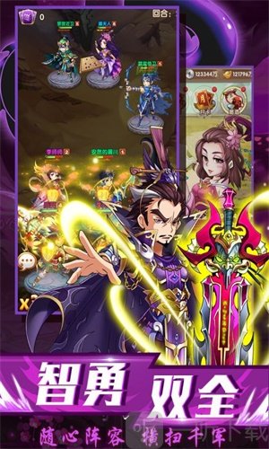 龙魂三国HD