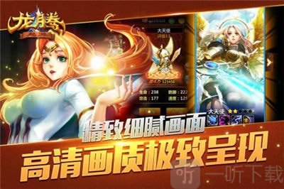 龙腾起源