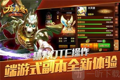 龙腾起源