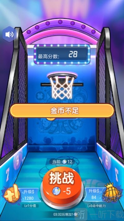 一起投篮吧