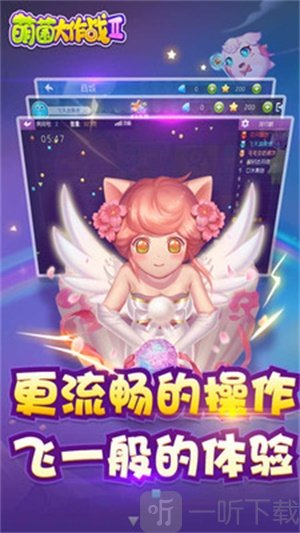萌菌大作战2