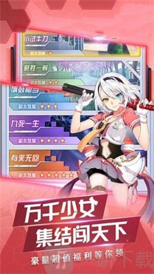 萌娘江湖