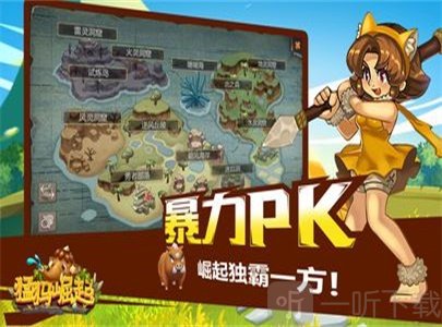 猛犸崛起