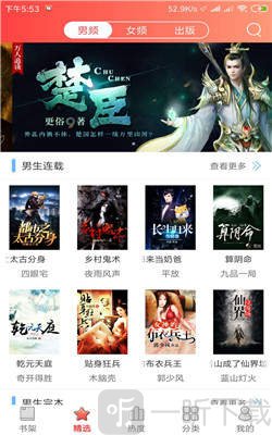 佳阅小说阅读器