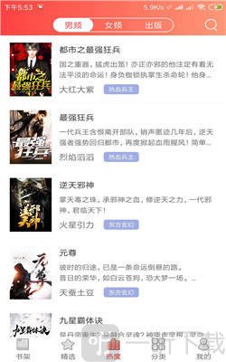 佳阅小说阅读器