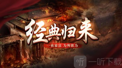 玛法合击