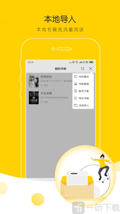 TXT追书免费小说