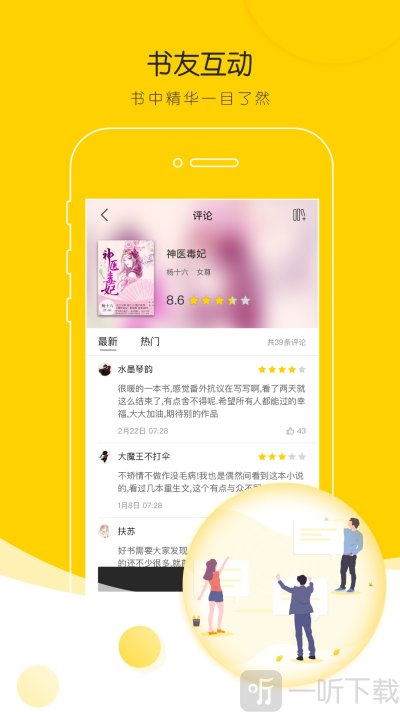 TXT追书免费小说