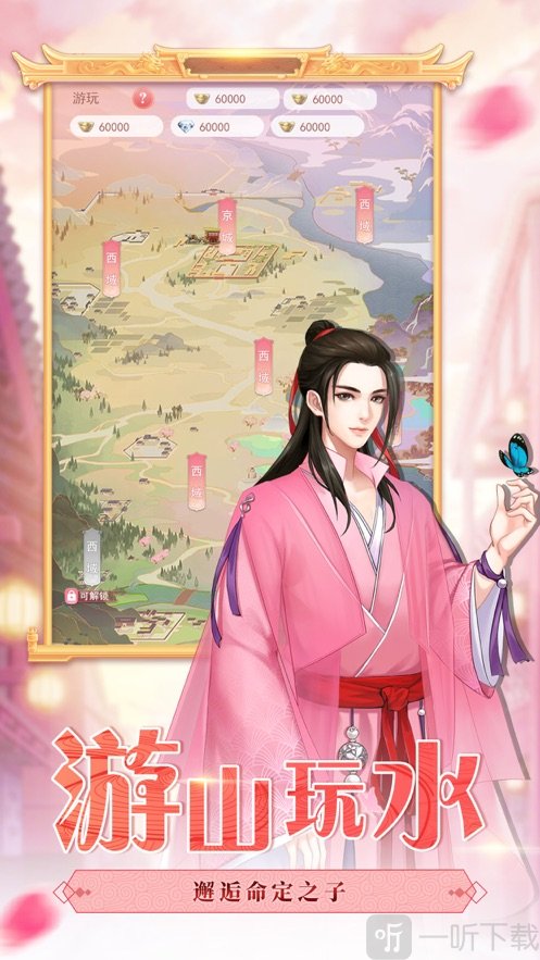 花之舞