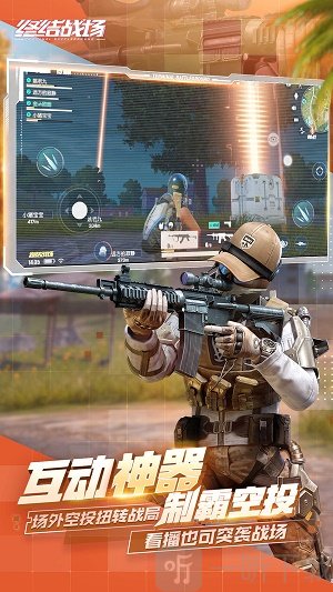 终结战场
