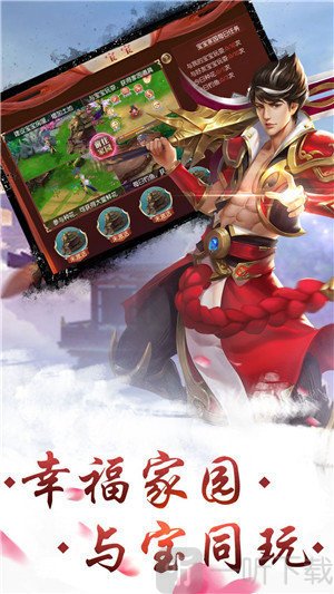 蜀山剑侠录
