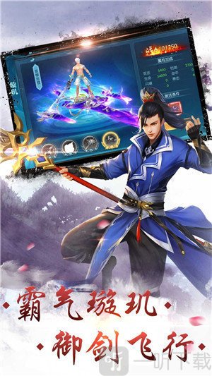 蜀山剑侠录