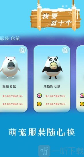 我要怼十个