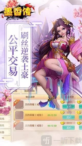 墨香传
