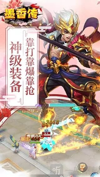墨香传