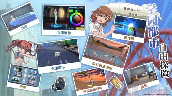 魔法禁书目录最新版