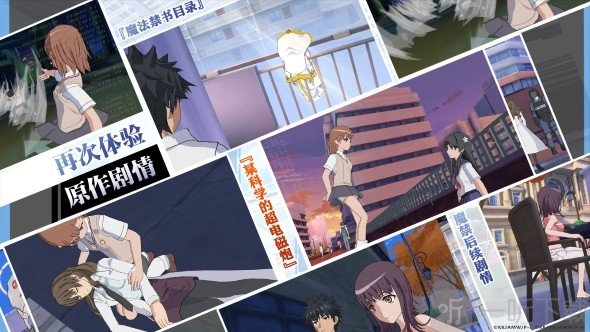 魔法禁书目录最新版