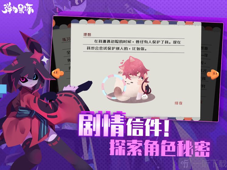 弹力果冻游戏