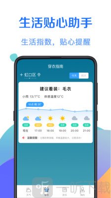 365天气预报