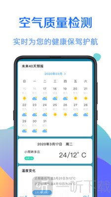 365天气预报