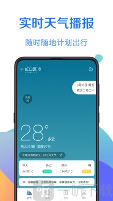 365天气预报