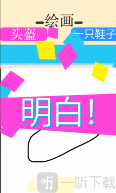 涂鸦狂奔游戏