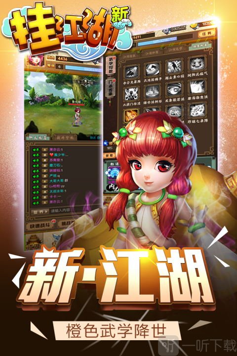 江湖舞擂