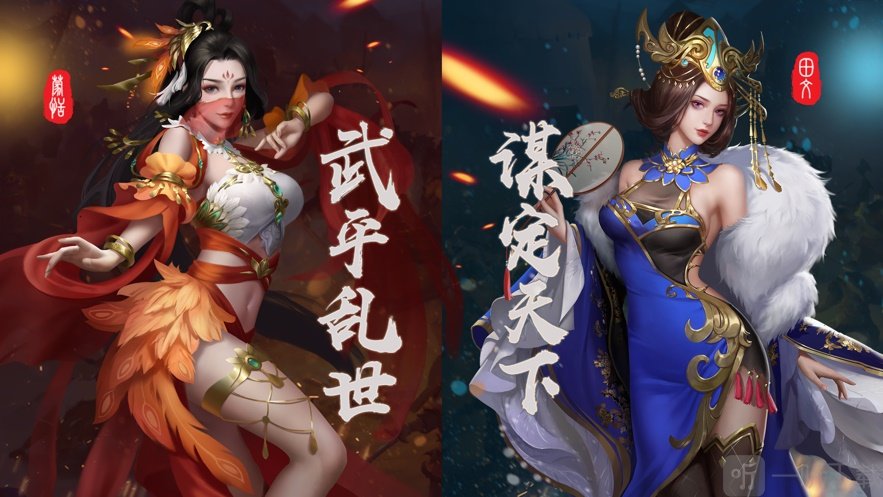 七雄纷争