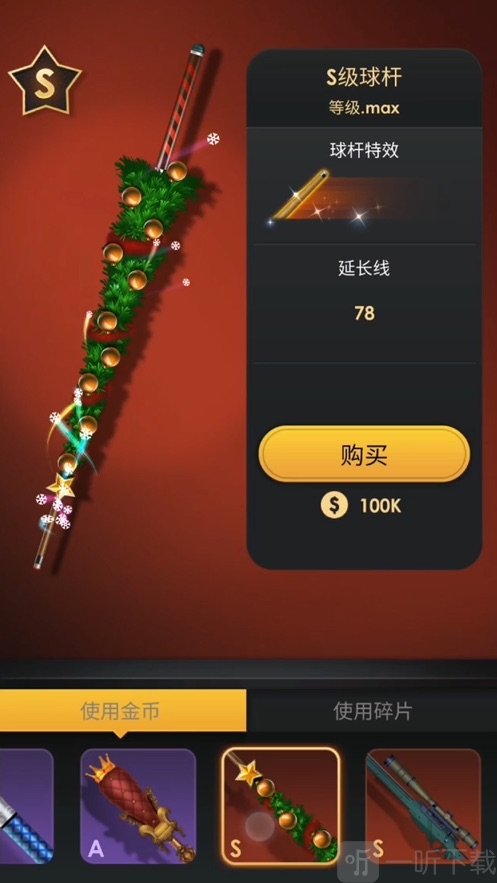 台球传奇