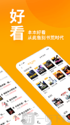 七猫小说最新版