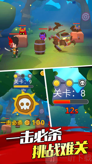 忍者刺杀