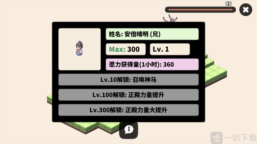 像素神庙安卓版