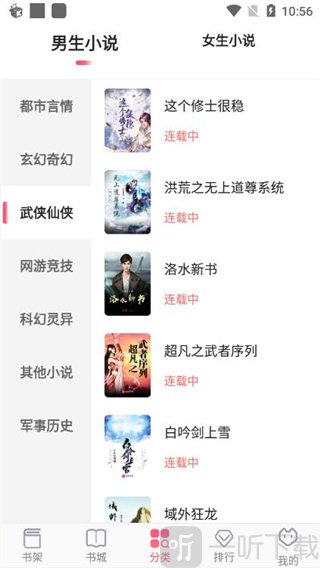 掌民小说免费
