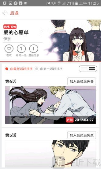 塔漫漫画app