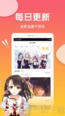 抖腿漫画app