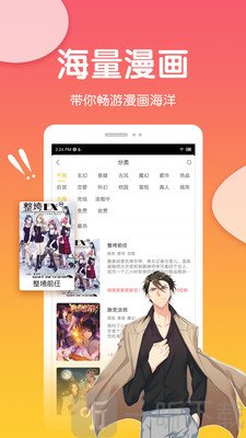 抖腿漫画app