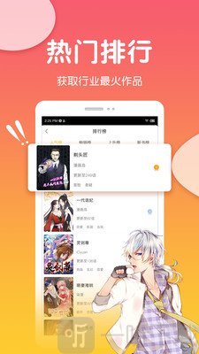 抖腿漫画app