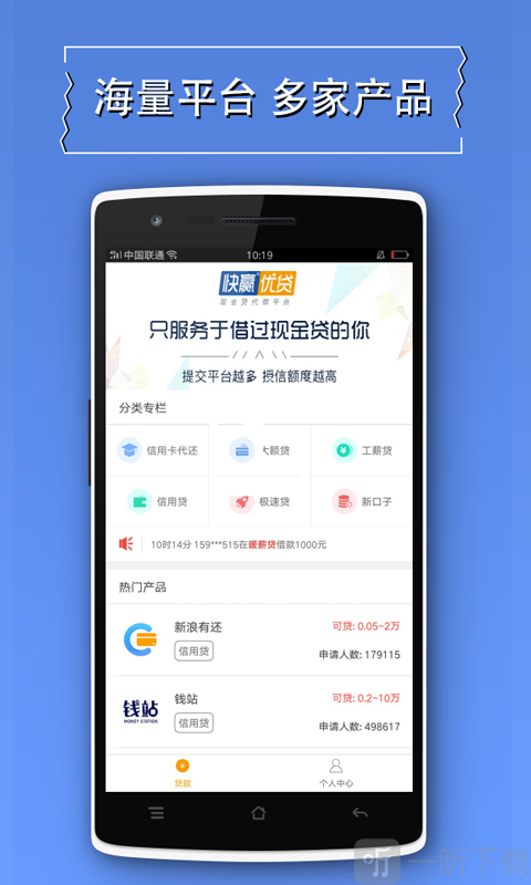 蚂蚁借呗