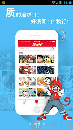 漫画行app
